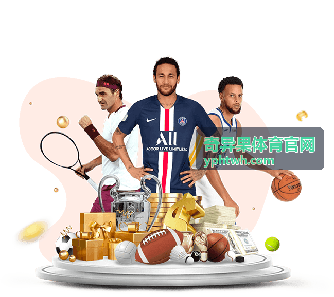奇异果体育官网装备评测频道
